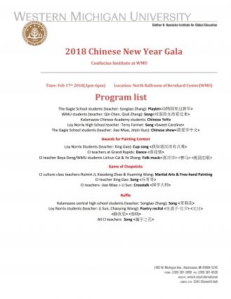 Gallery 1 - 2018 Chinese New Year Gala