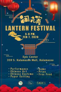 2020 Lantern Festival